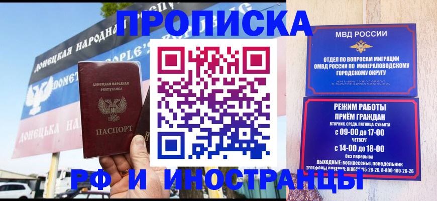 временная регистрация купить в Копейске