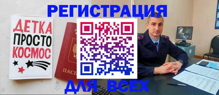 прописка в Копейске
