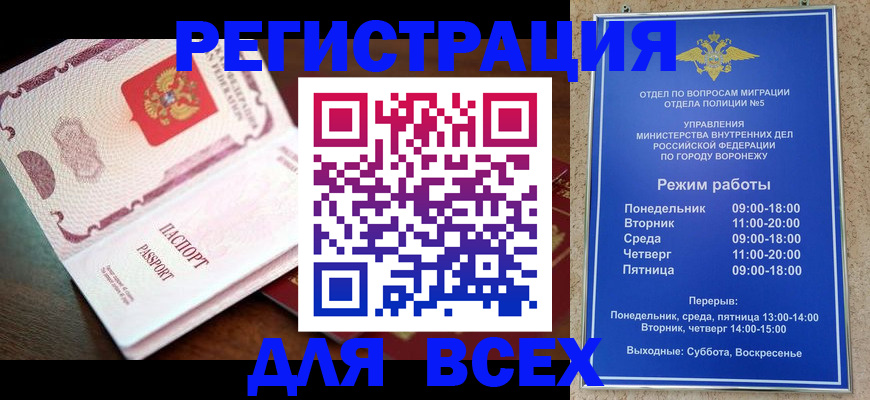 прописка для военкомата в Копейске