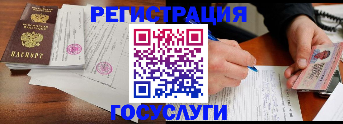 прописка ребенка в Копейске